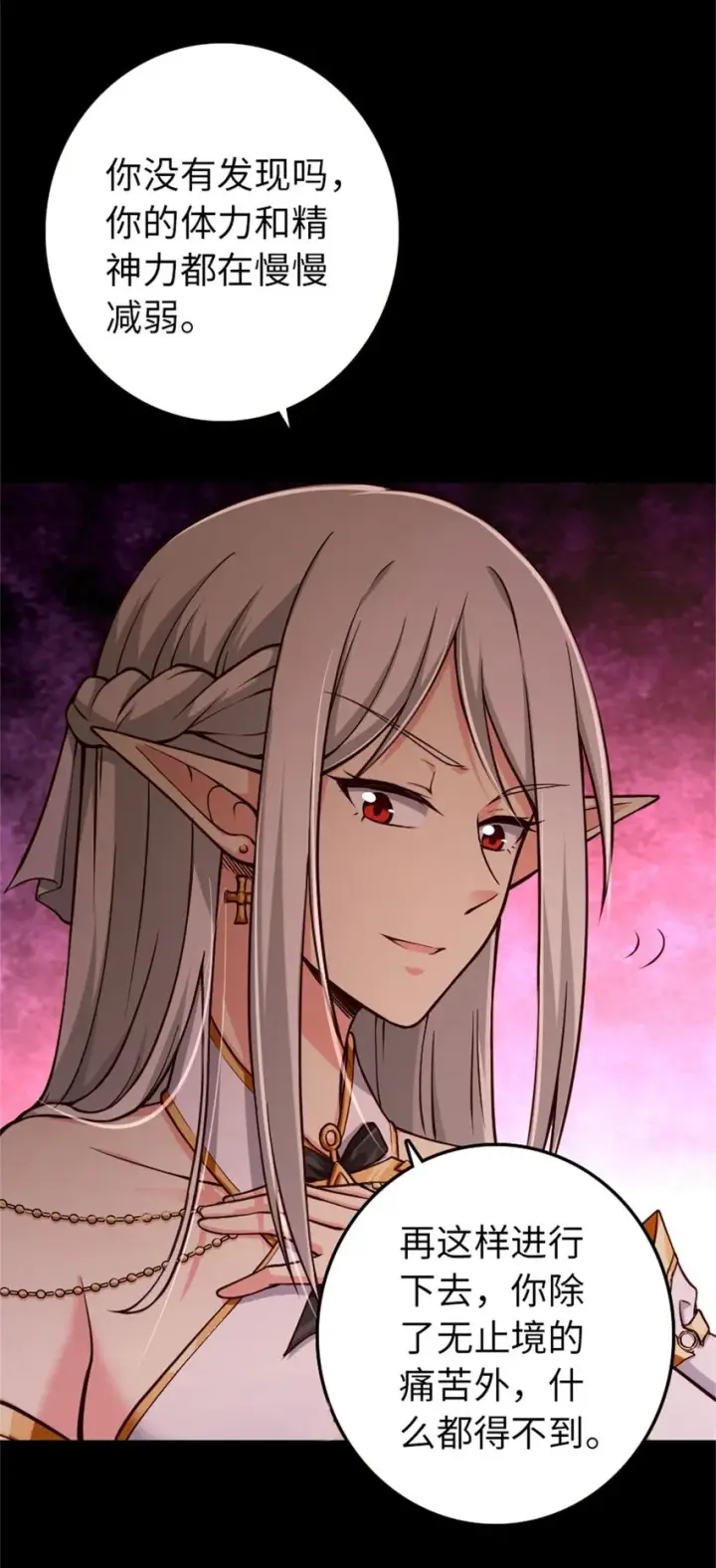 《放开那个女巫》354 反击从现在开始图3