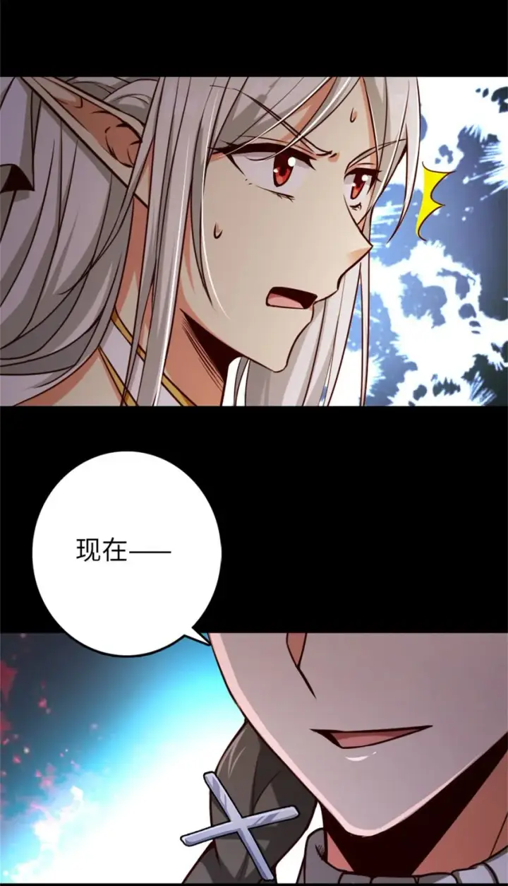 《放开那个女巫》354 反击从现在开始图30