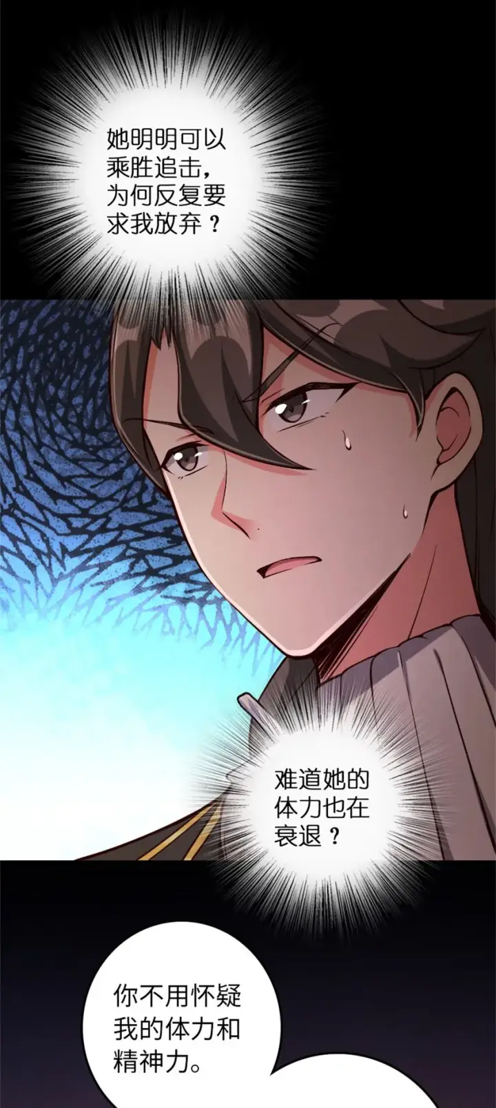 《放开那个女巫》354 反击从现在开始图4
