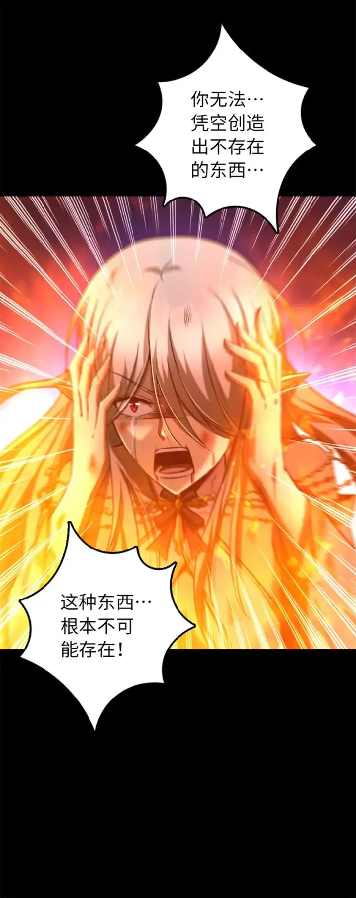 《放开那个女巫》354 反击从现在开始图40