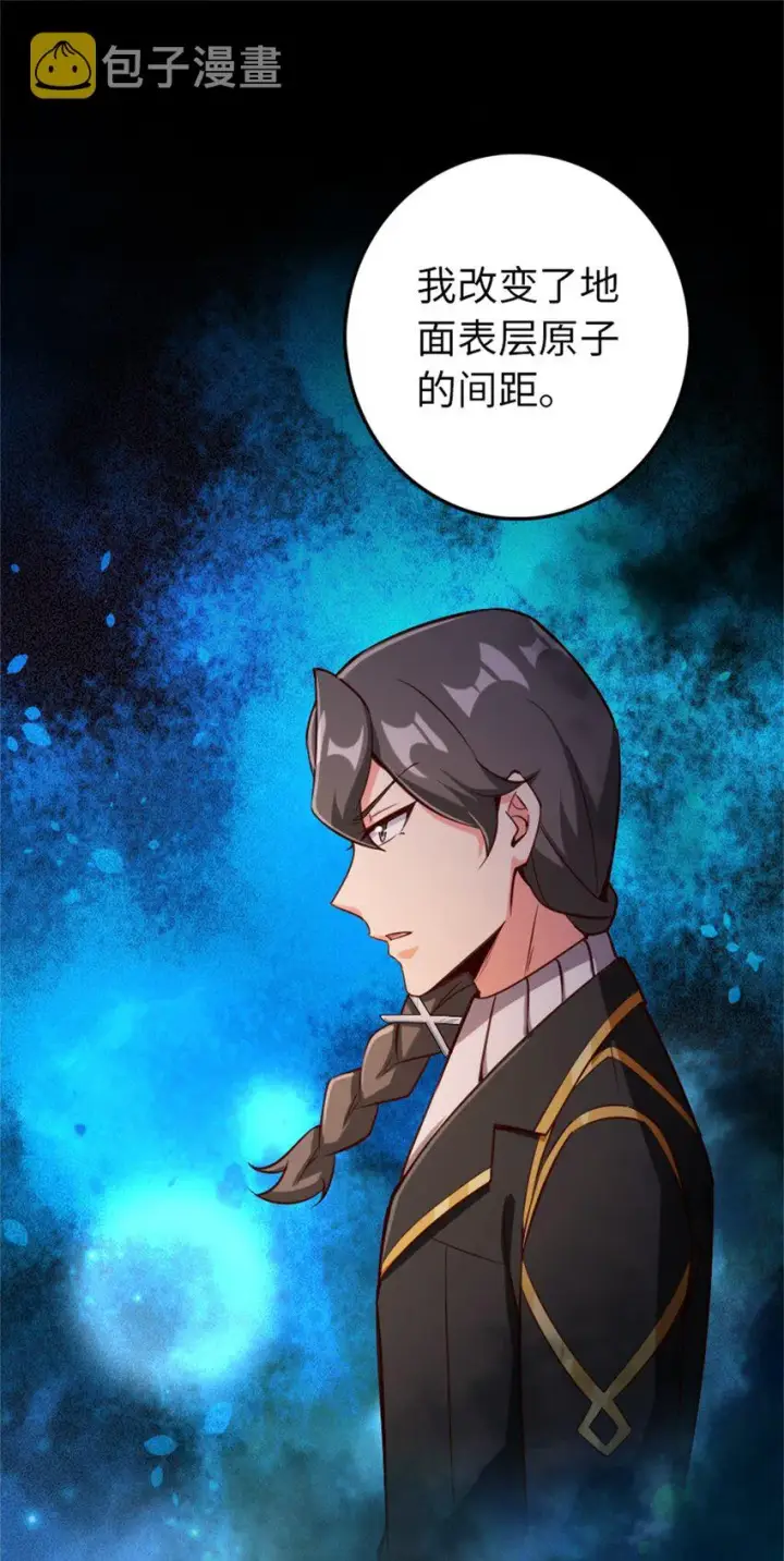 《放开那个女巫》354 反击从现在开始图41