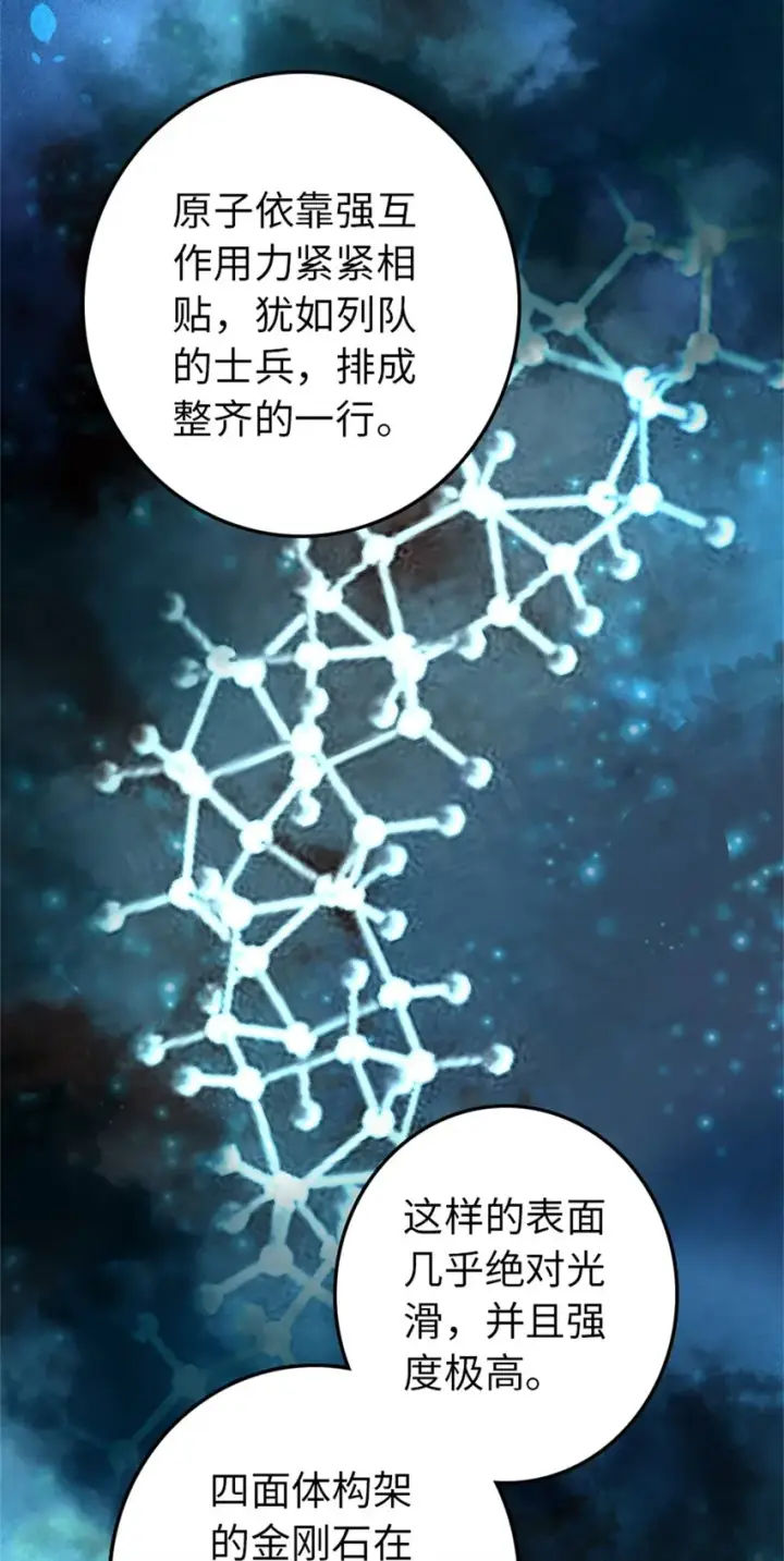 《放开那个女巫》354 反击从现在开始图42
