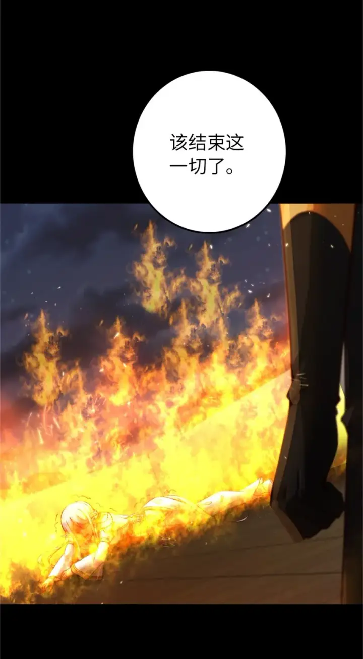 《放开那个女巫》354 反击从现在开始图44