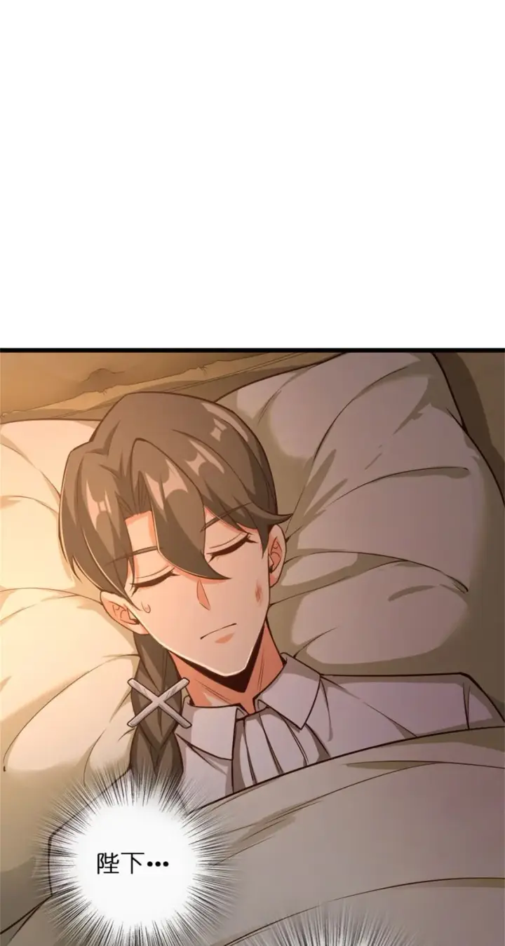 《放开那个女巫》354 反击从现在开始图48