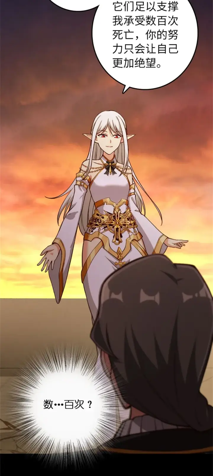 《放开那个女巫》354 反击从现在开始图5