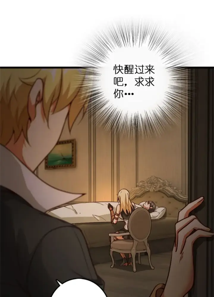 《放开那个女巫》354 反击从现在开始图50