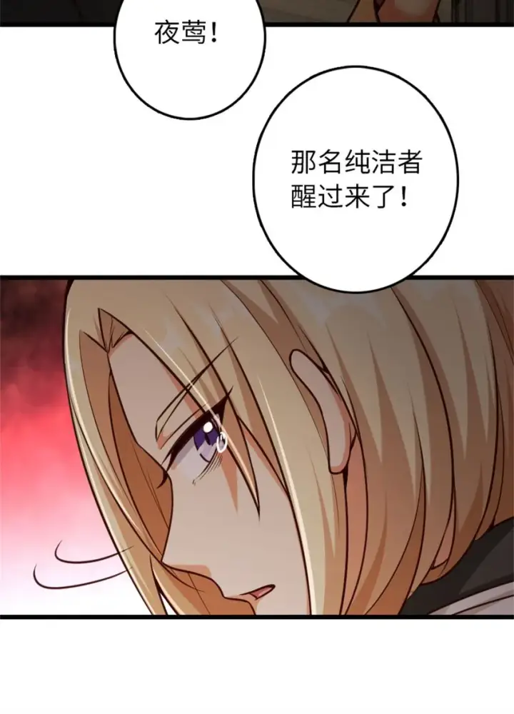 《放开那个女巫》354 反击从现在开始图51