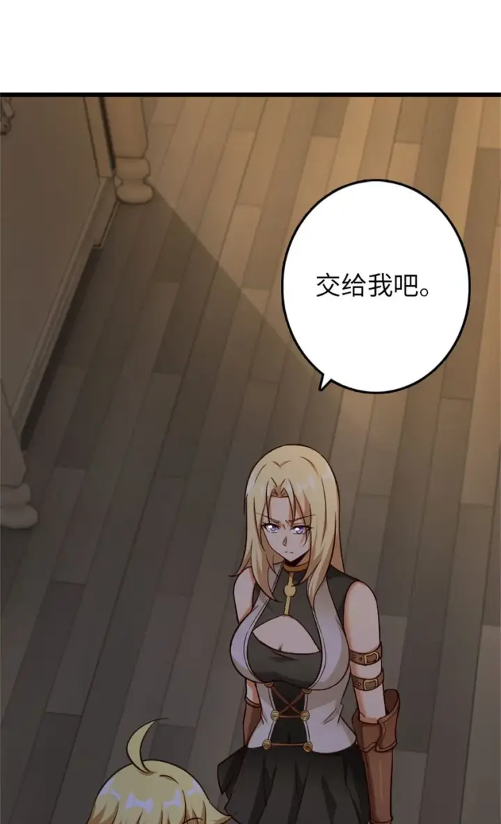 《放开那个女巫》354 反击从现在开始图52