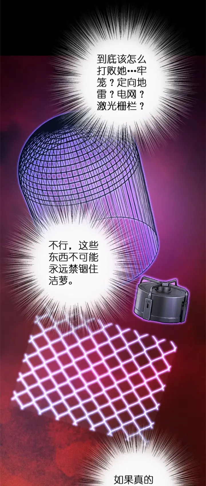 《放开那个女巫》354 反击从现在开始图6