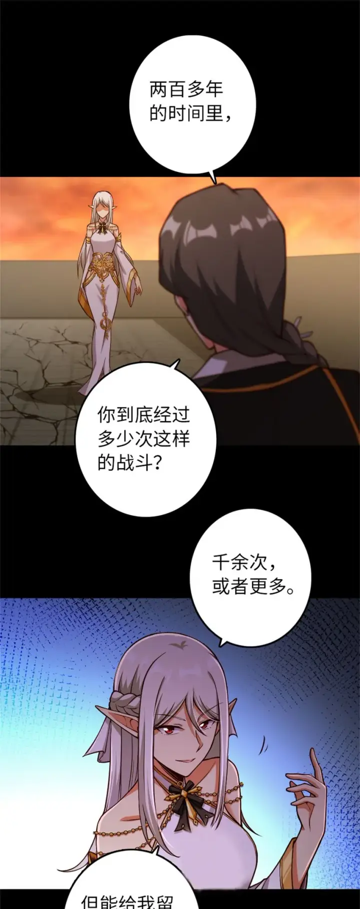 《放开那个女巫》354 反击从现在开始图8