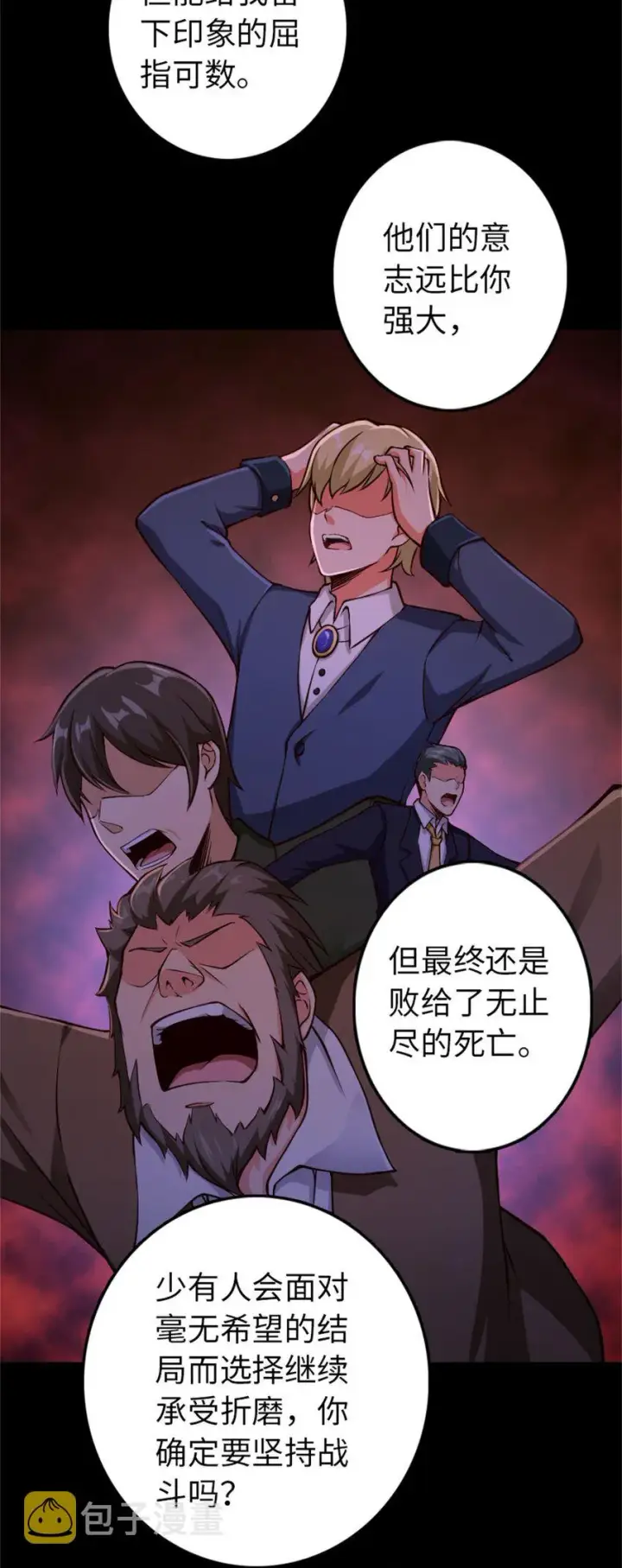 《放开那个女巫》354 反击从现在开始图9