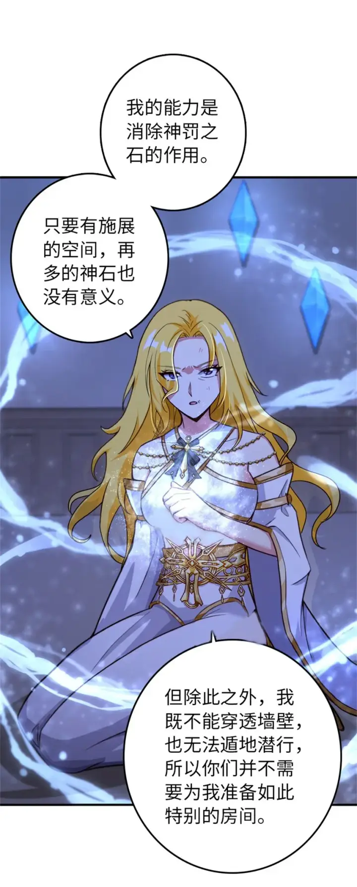 《放开那个女巫》355 审问图10