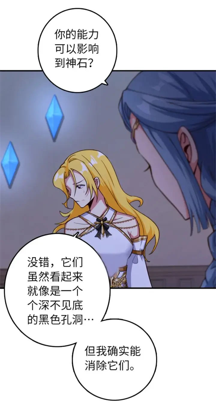 《放开那个女巫》355 审问图11