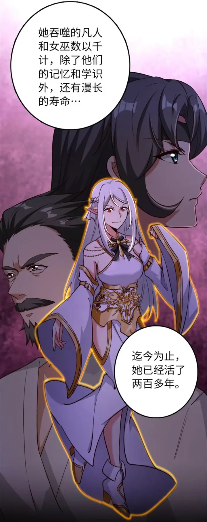 《放开那个女巫》355 审问图16