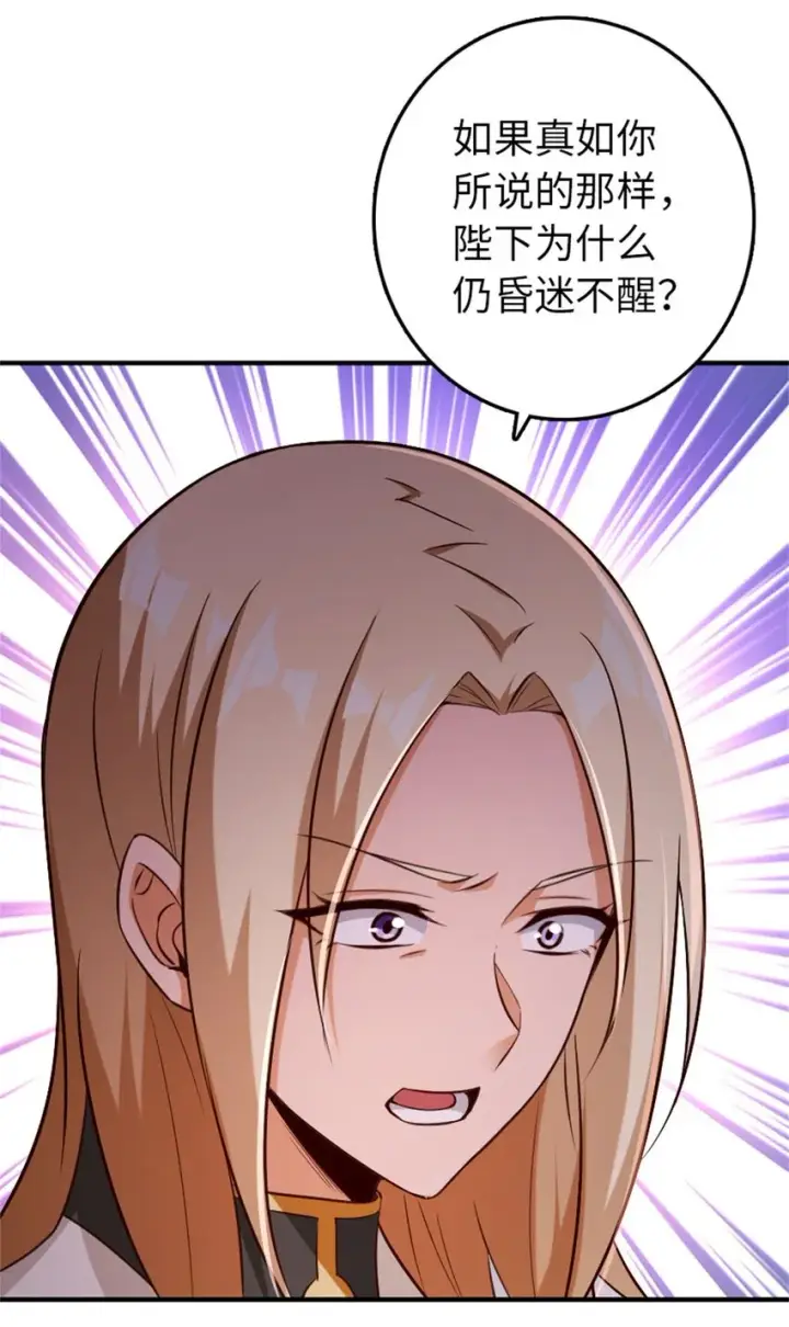 《放开那个女巫》355 审问图18