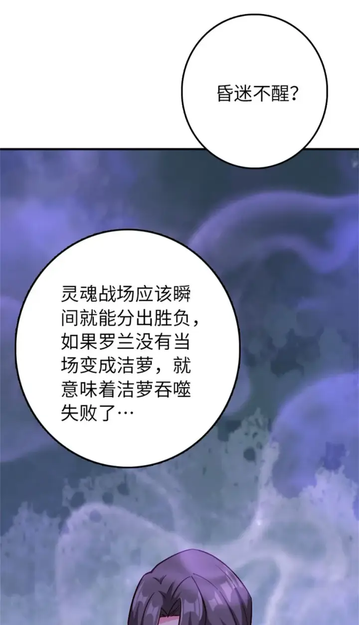《放开那个女巫》355 审问图19