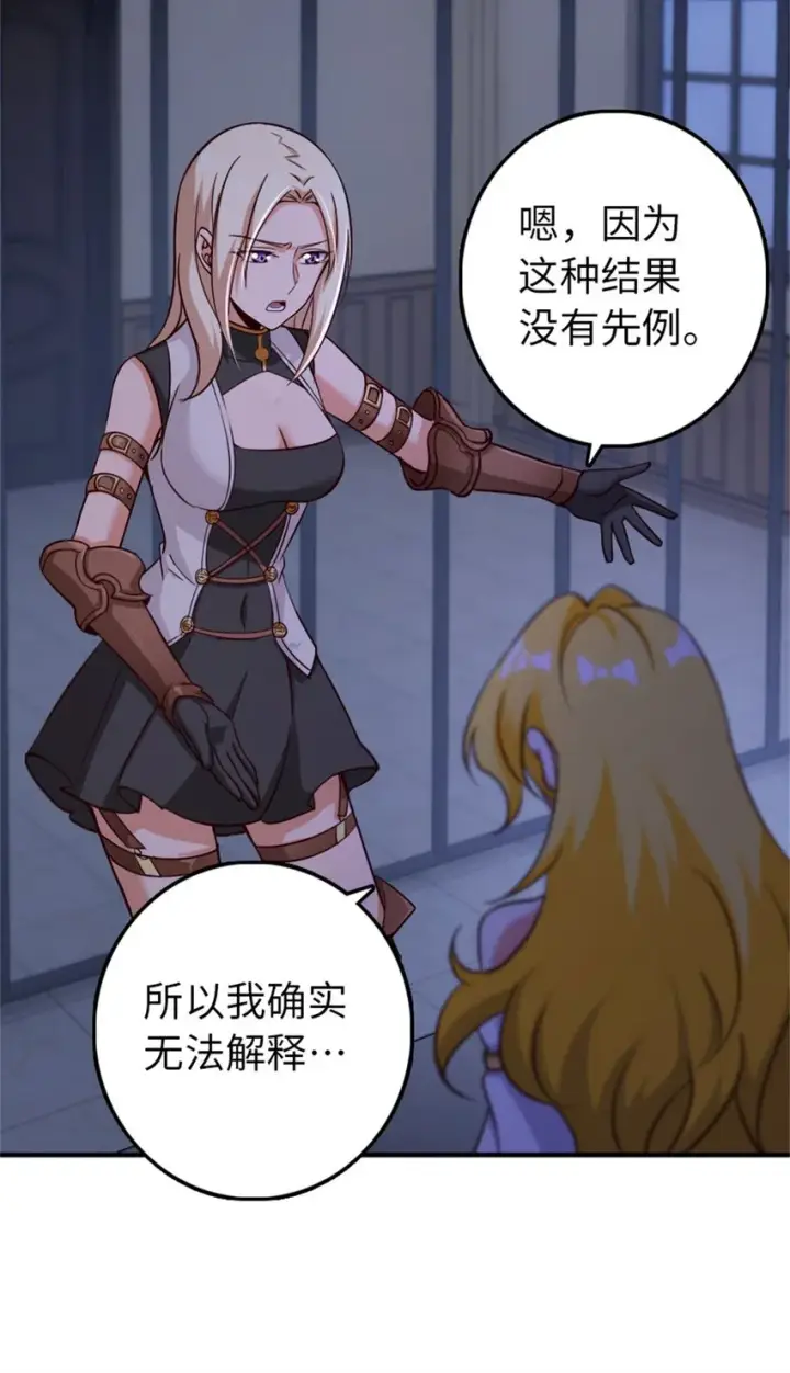 《放开那个女巫》355 审问图21