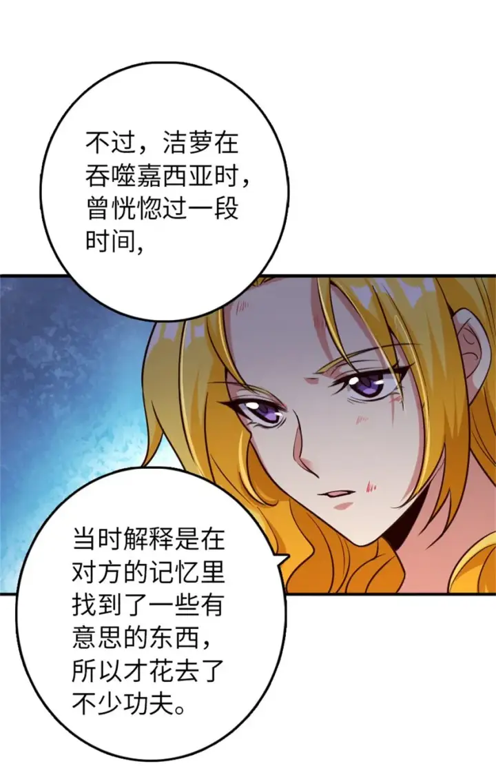 《放开那个女巫》355 审问图22