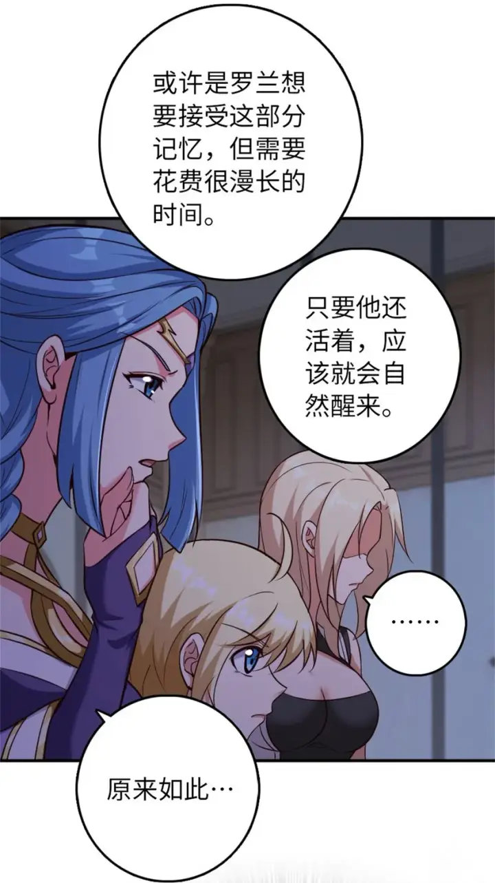 《放开那个女巫》355 审问图23