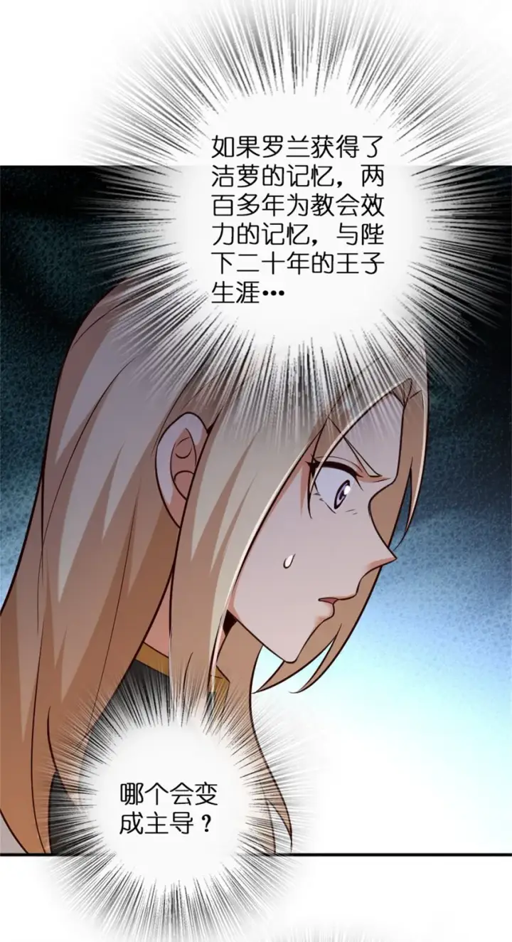 《放开那个女巫》355 审问图24