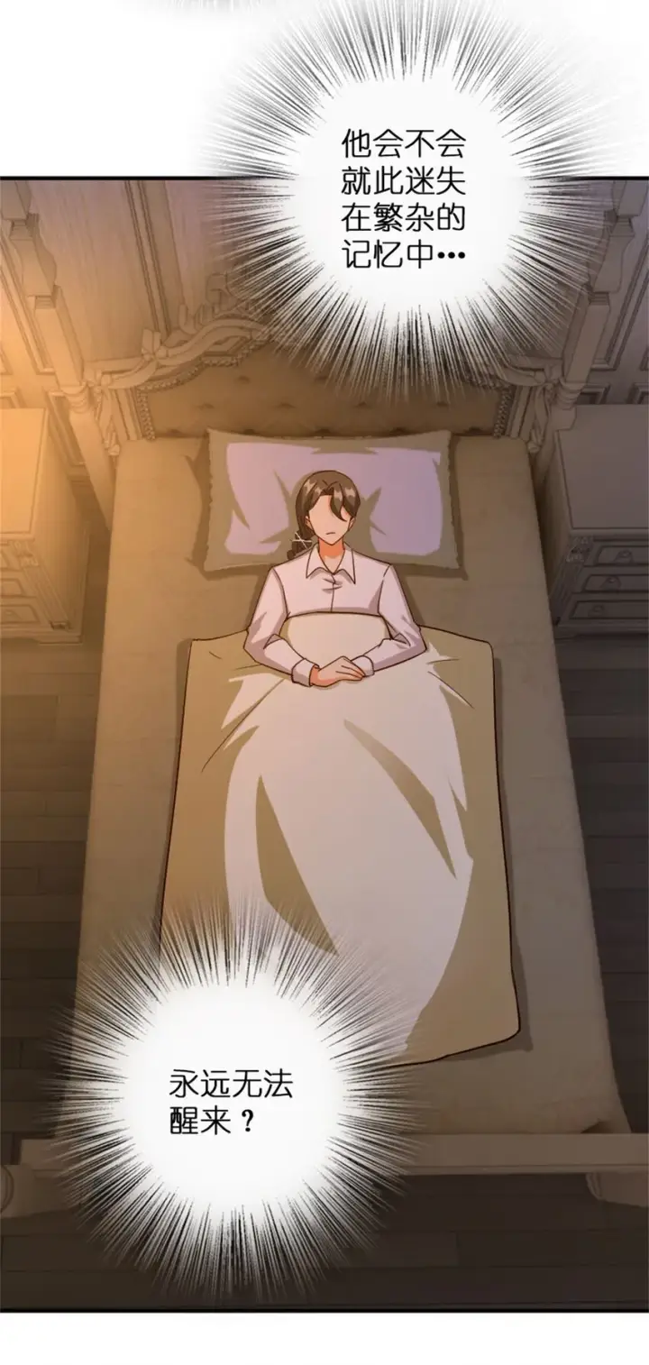 《放开那个女巫》355 审问图25