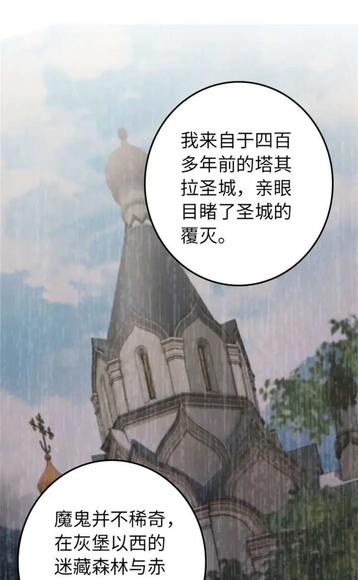 《放开那个女巫》355 审问图29