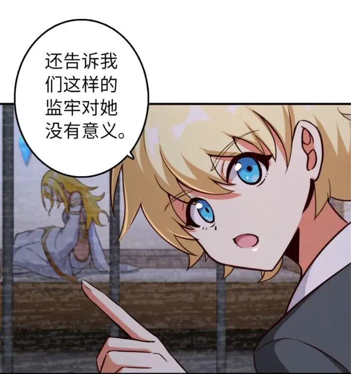 《放开那个女巫》355 审问图3