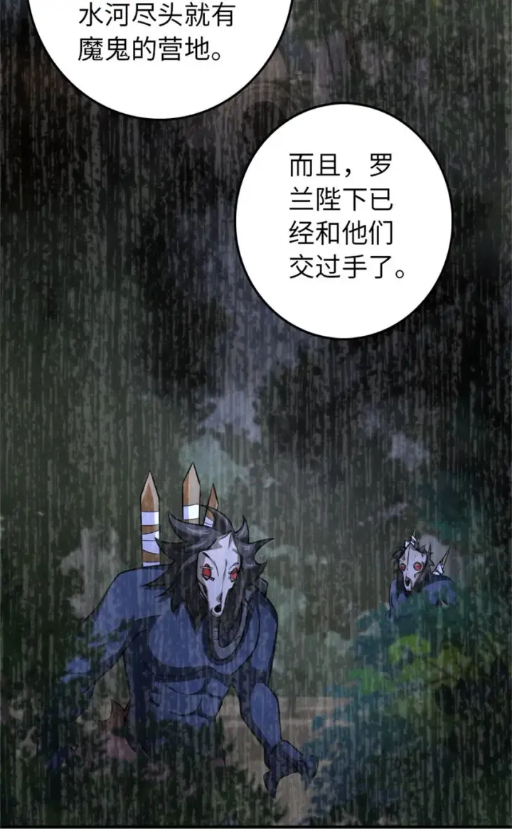 《放开那个女巫》355 审问图30