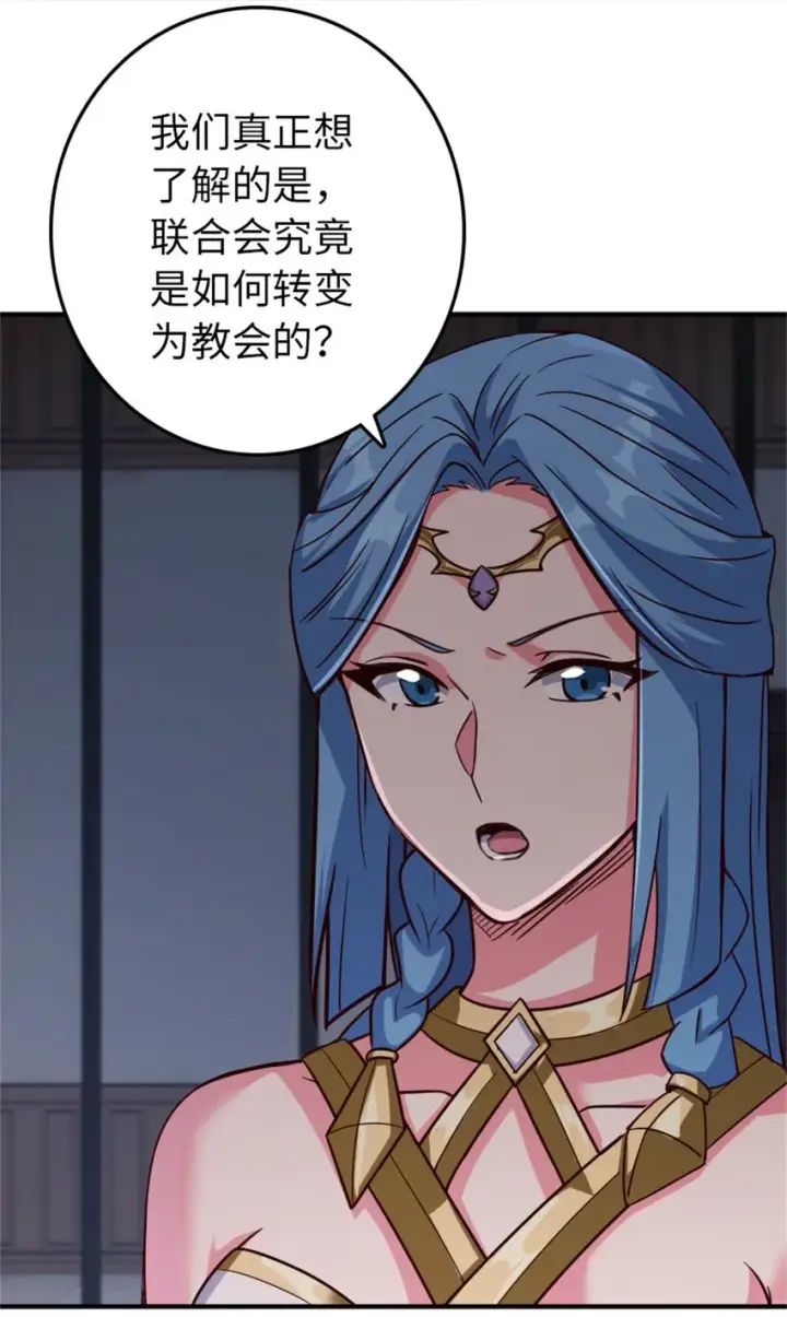 《放开那个女巫》355 审问图31