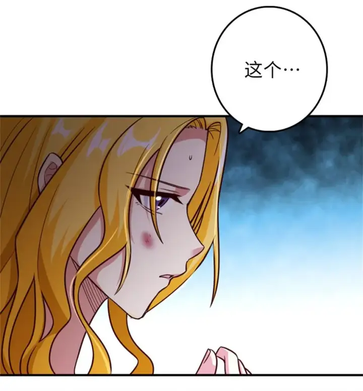 《放开那个女巫》355 审问图32