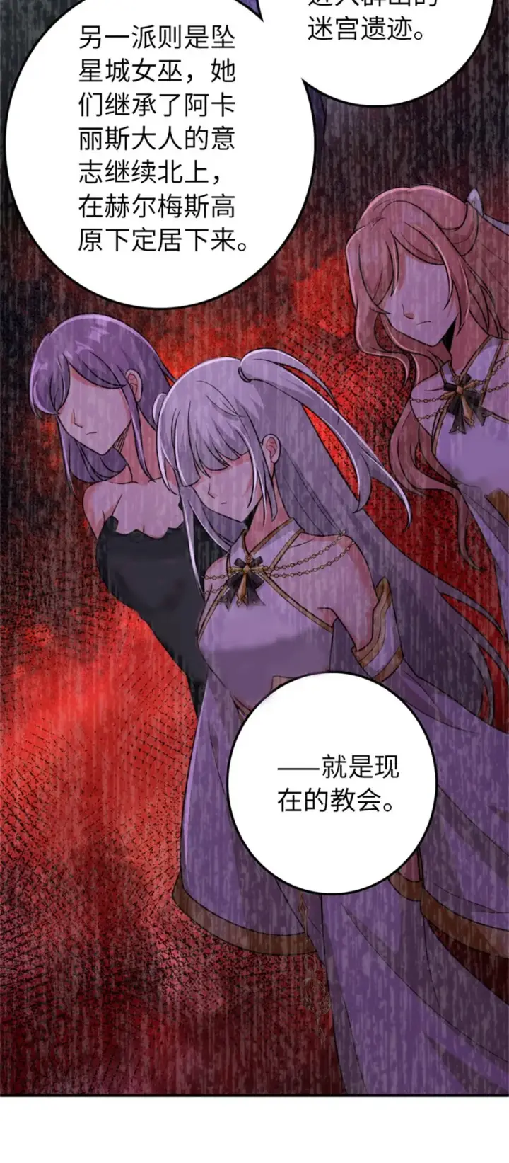 《放开那个女巫》355 审问图34