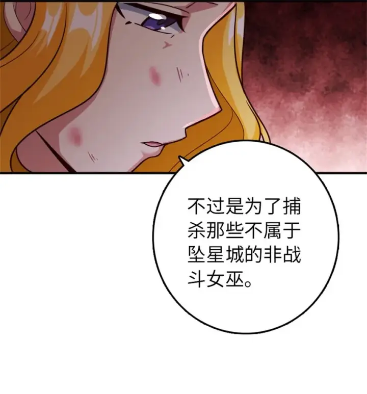 《放开那个女巫》355 审问图36