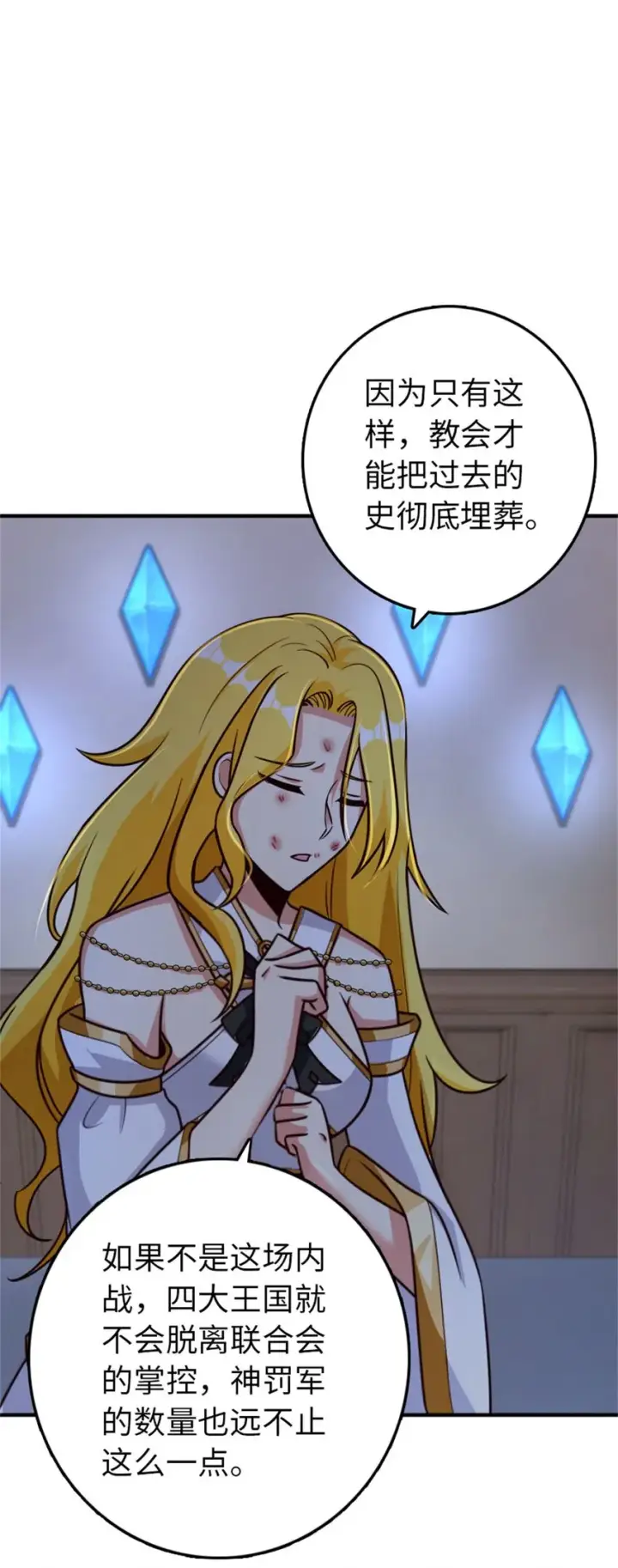 《放开那个女巫》355 审问图37