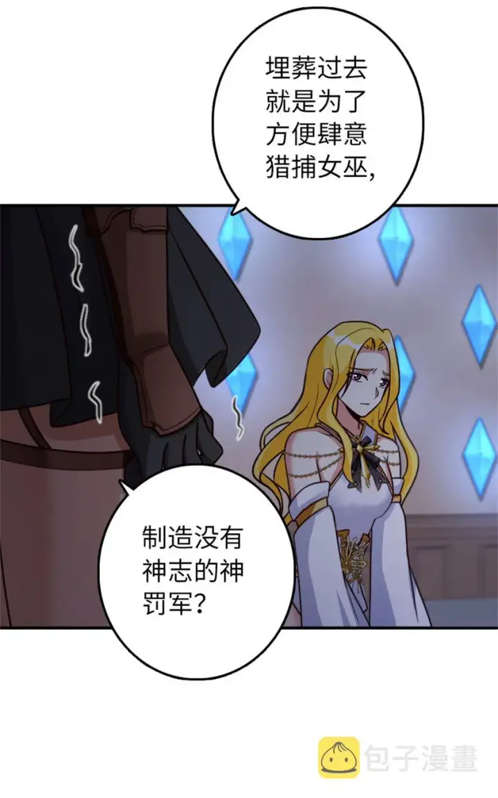 《放开那个女巫》355 审问图38