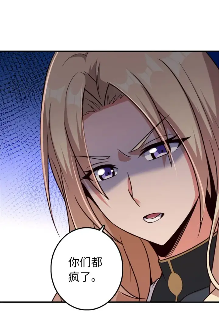《放开那个女巫》355 审问图39