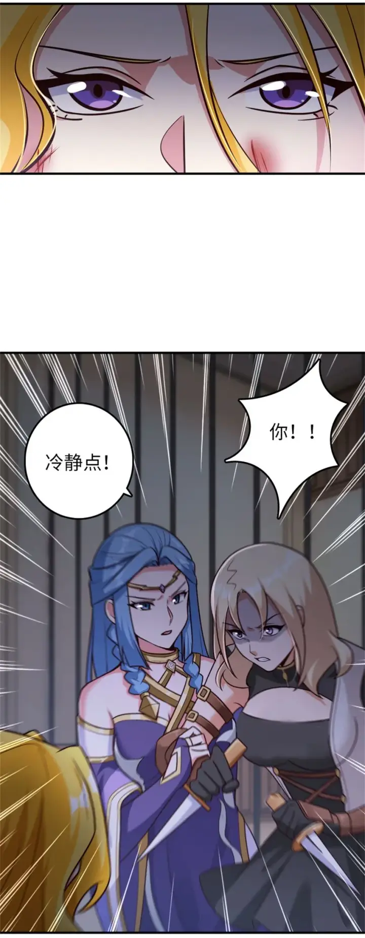 《放开那个女巫》355 审问图41