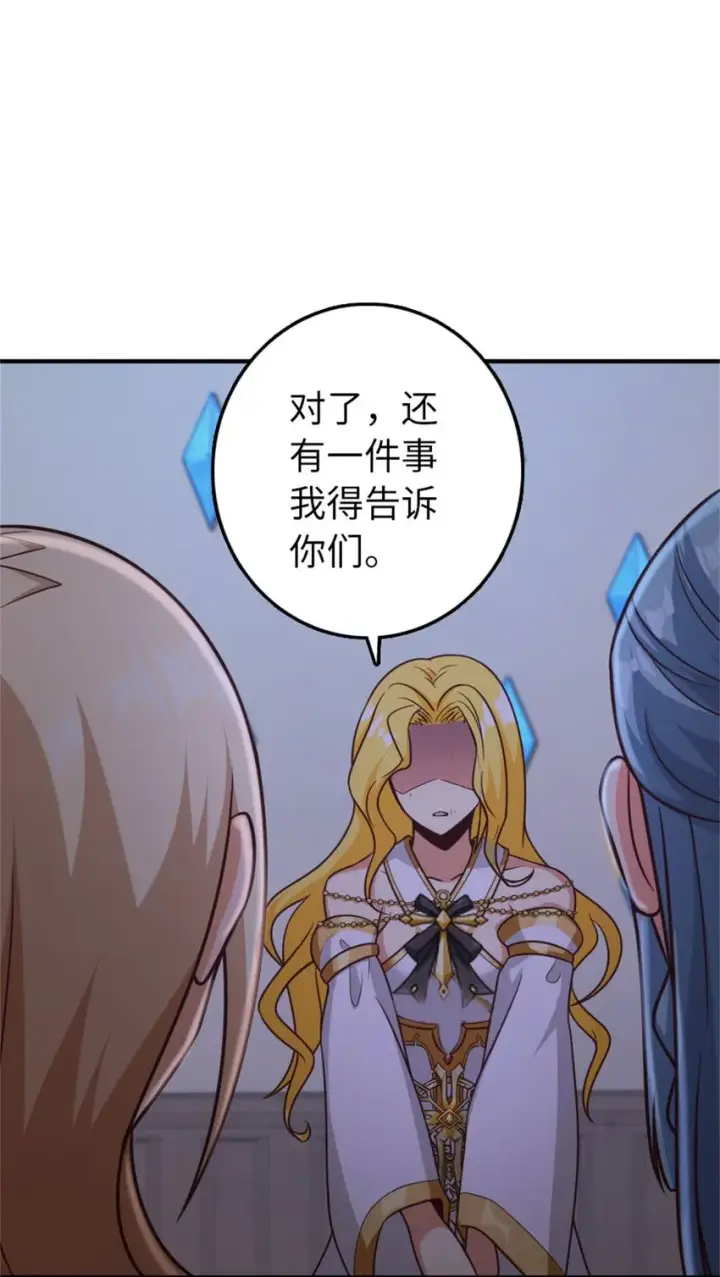 《放开那个女巫》355 审问图43