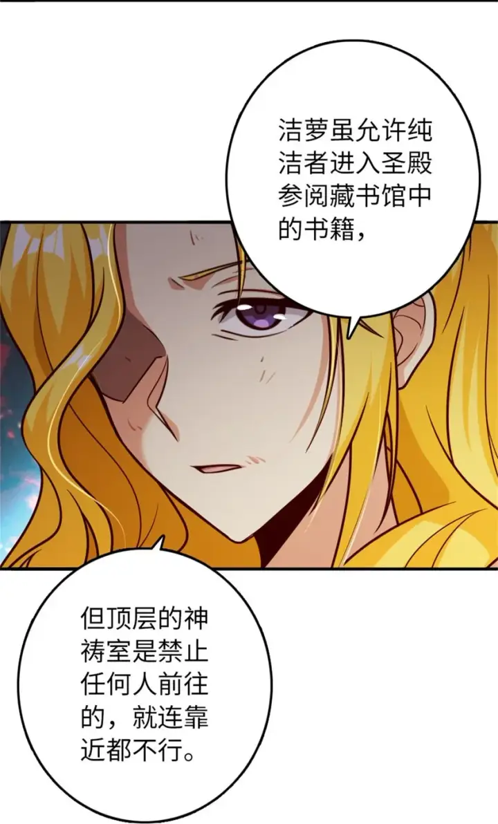 《放开那个女巫》355 审问图44