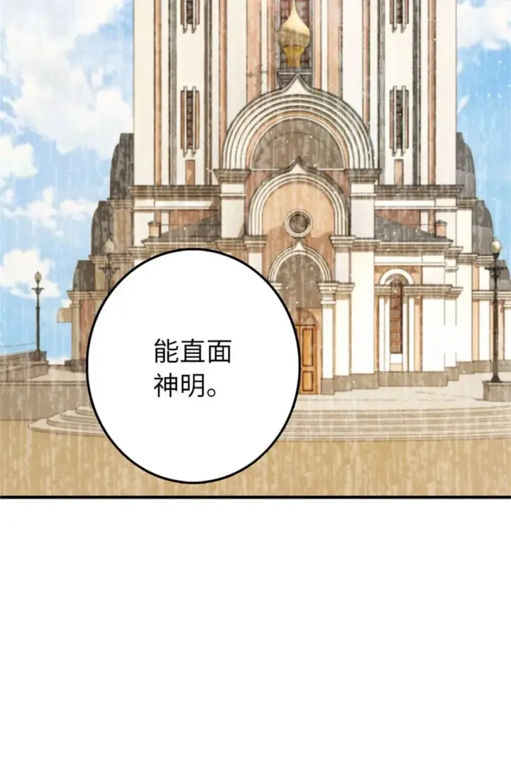 《放开那个女巫》355 审问图46