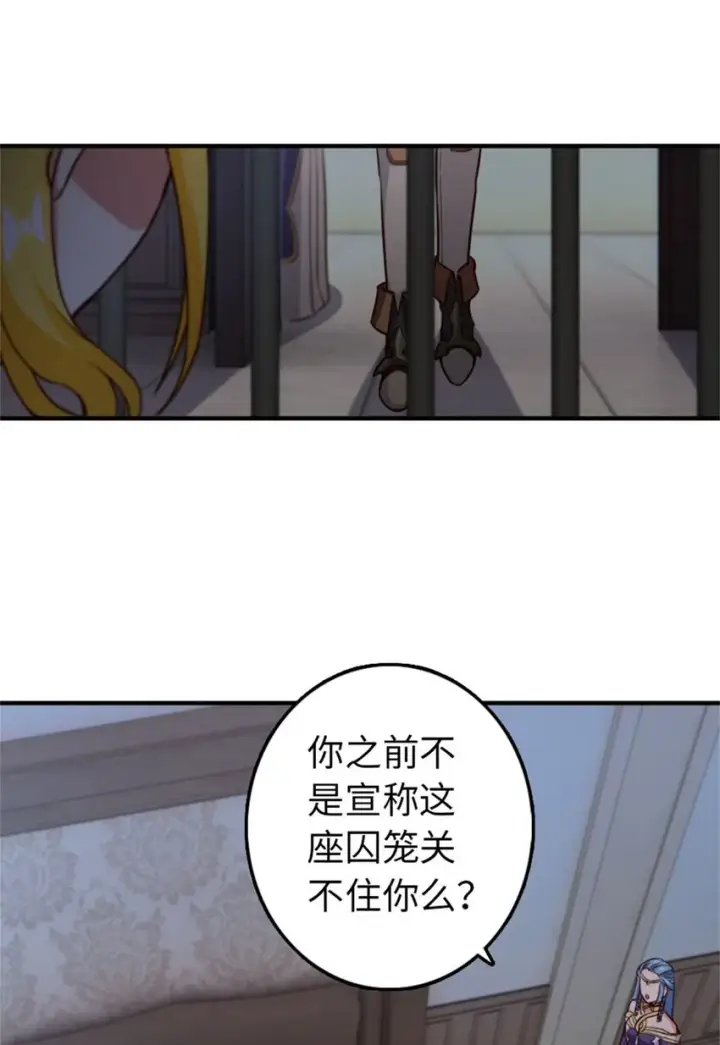 《放开那个女巫》355 审问图5