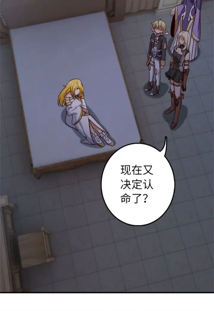 《放开那个女巫》355 审问图6