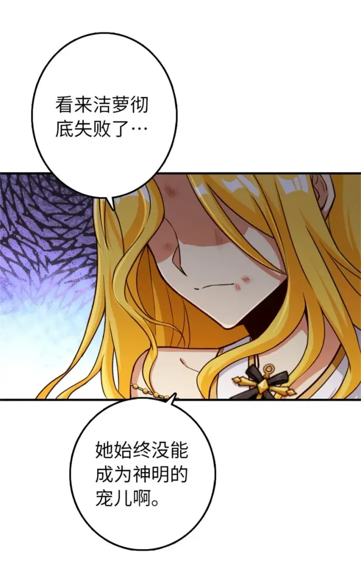 《放开那个女巫》355 审问图7
