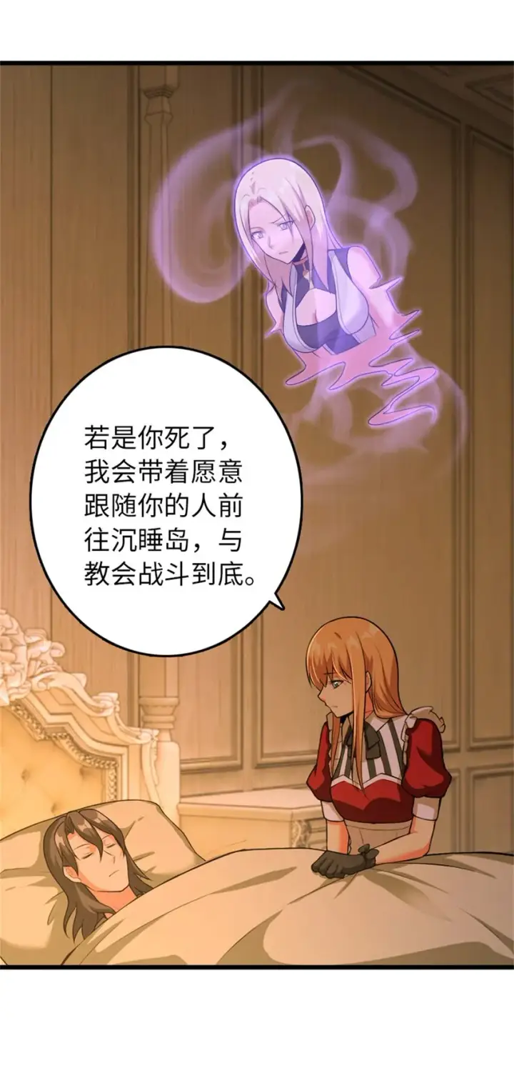 《放开那个女巫》356 现实？异界？图11