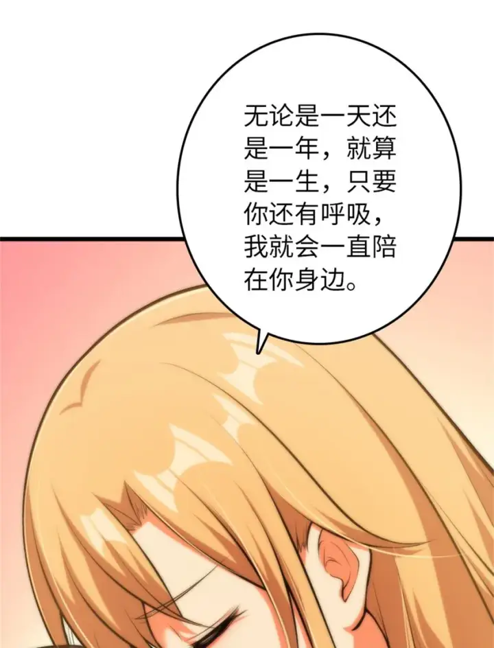 《放开那个女巫》356 现实？异界？图14
