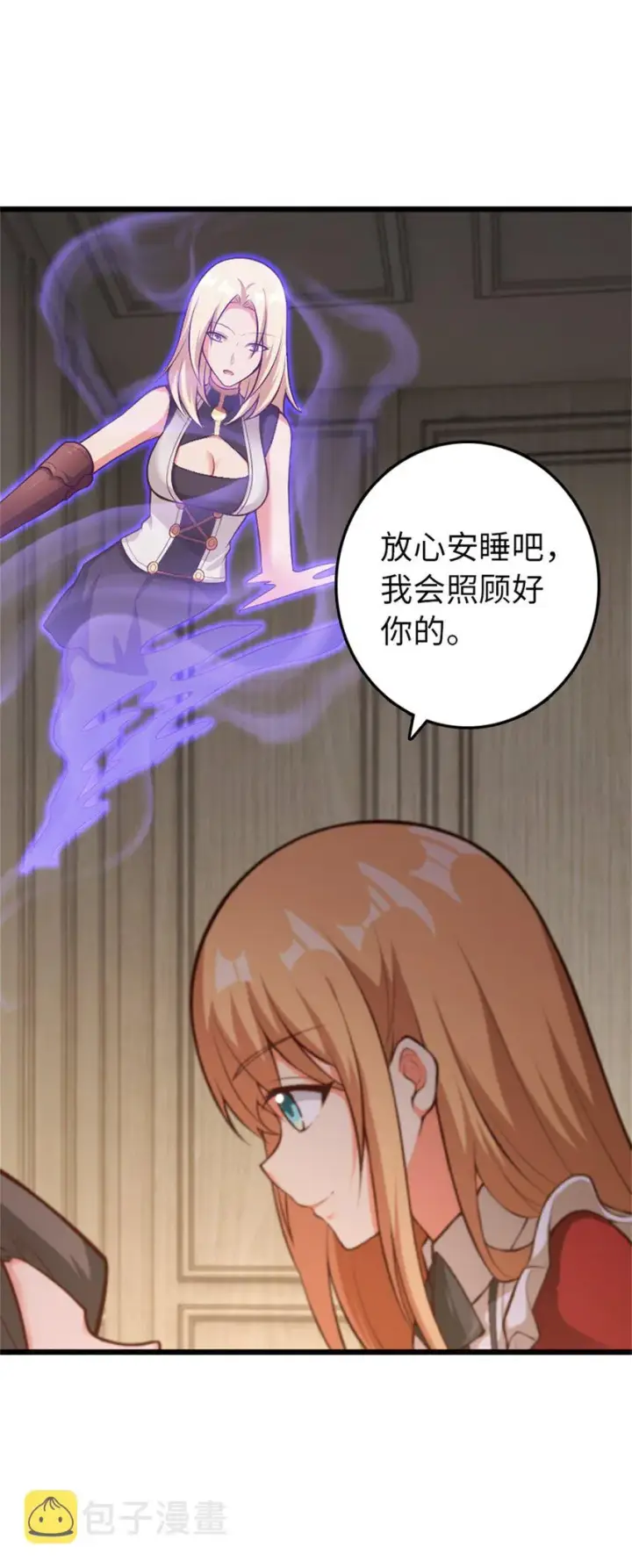 《放开那个女巫》356 现实？异界？图16