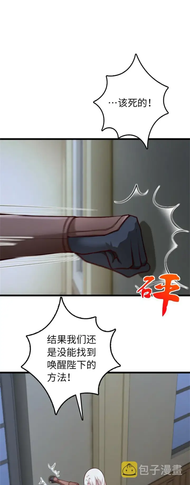 《放开那个女巫》356 现实？异界？图2