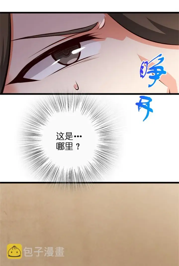 《放开那个女巫》356 现实？异界？图20