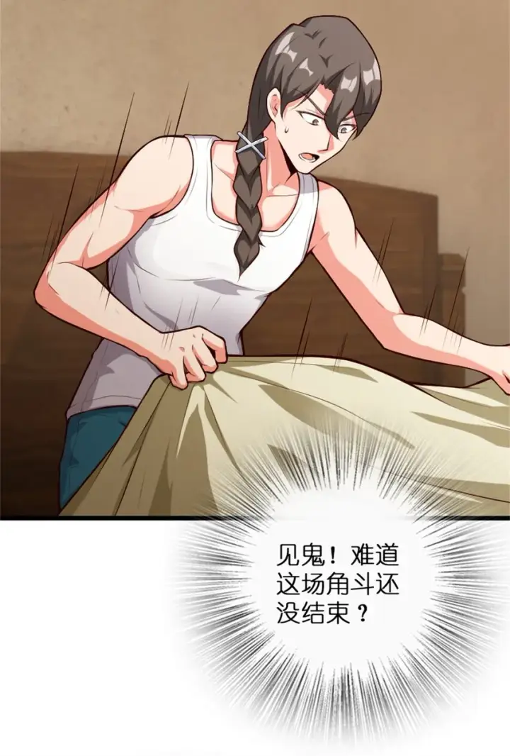《放开那个女巫》356 现实？异界？图21