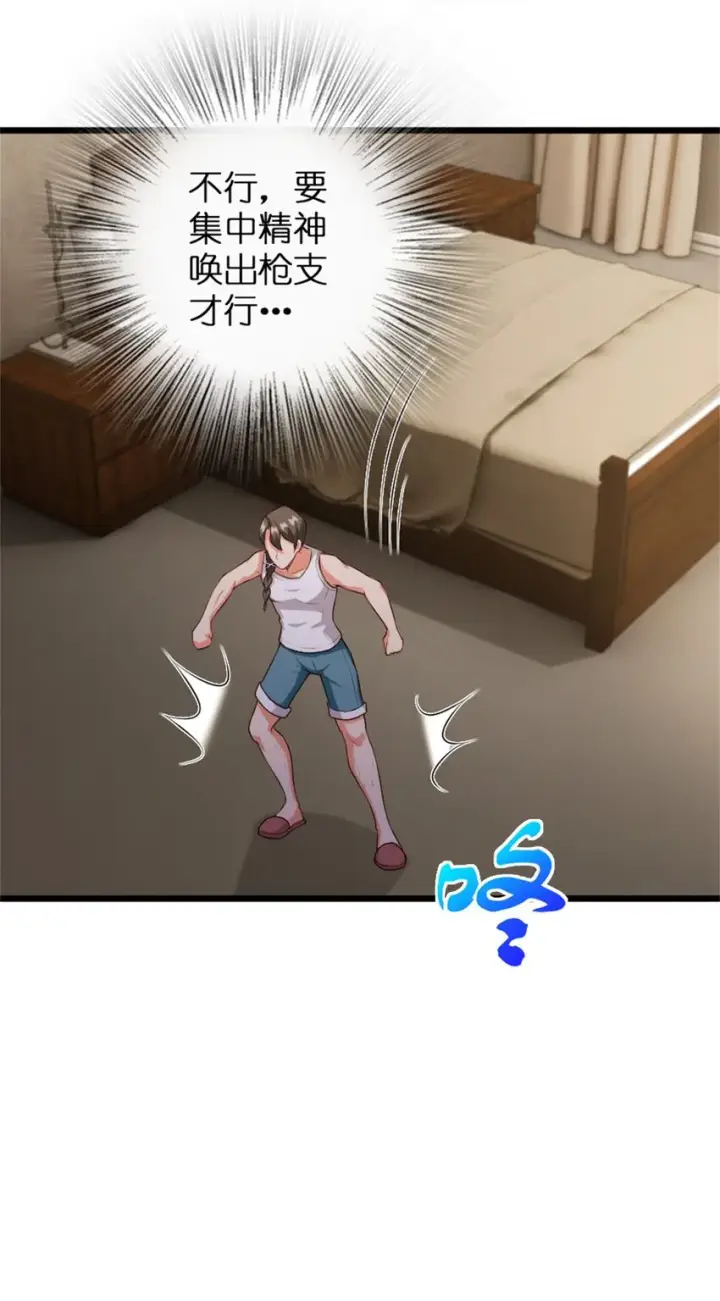 《放开那个女巫》356 现实？异界？图22