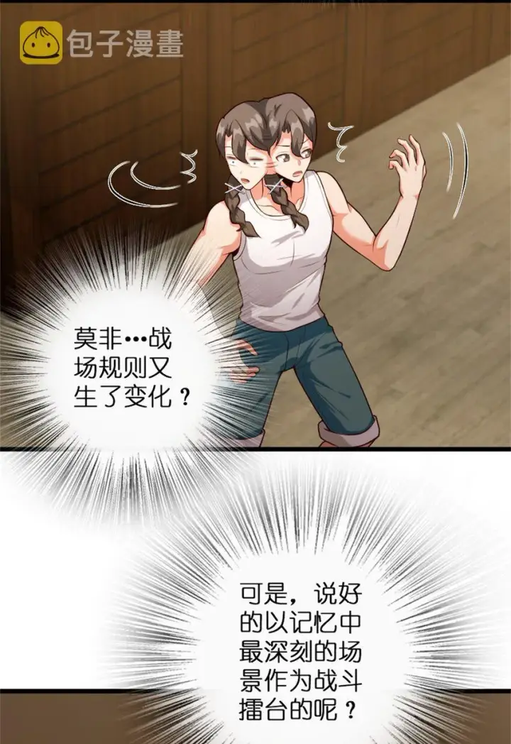 《放开那个女巫》356 现实？异界？图24
